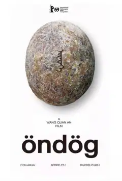 Яйце