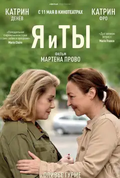 Поцілунок Беатріс