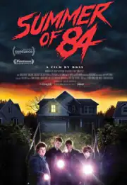 Лето 84