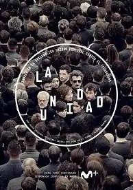 Подразделение / Единство