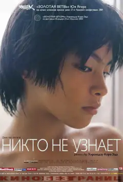 Ніхто не дізнається