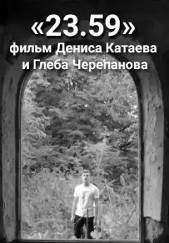 23.59