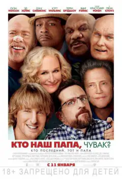 Байстрюки