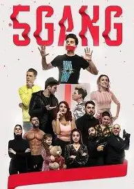 5Gang: Забавное рождество