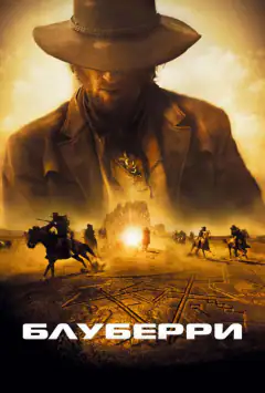 Блуберрі