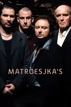 Матрешки