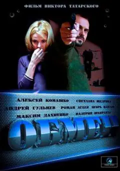 Обмін