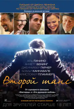 Денні Коллінз
