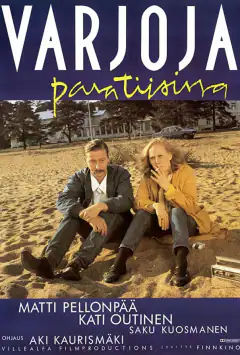 Тіні в раю
