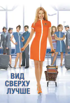 Вид згори кращий