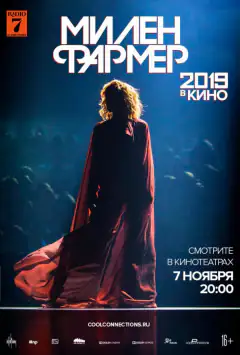 Мілен Фармер: 2019. Фільм