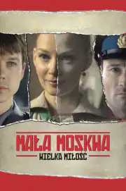 Малая Москва
