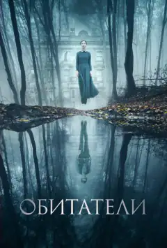 Лоджерс
