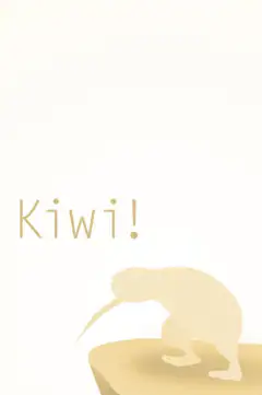 Киви!