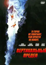Вертикальный предел