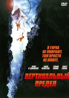 Вертикальный предел
