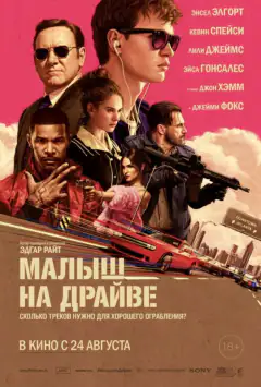На драйві