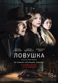 Особливий злочин
