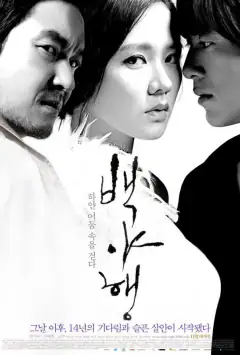 Біла ніч