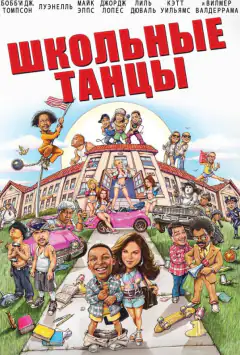 Школа танцю