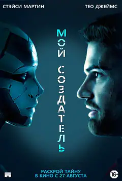 Творець