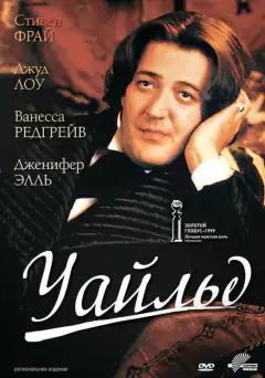 Вайлд