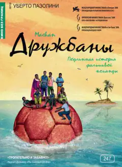 Друзяки
