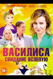 Василиса