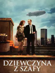 Девушка из шкафа