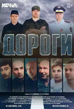Дороги