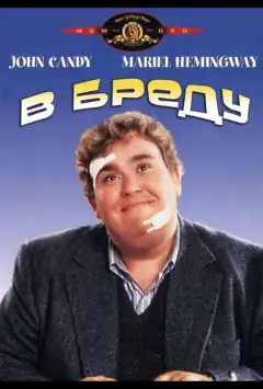 Марево