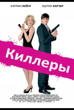 Кілери