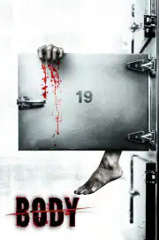Тело № 19