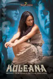 Кулеана