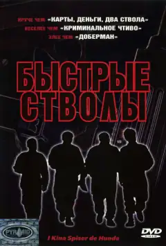 У Китаї їдять собак