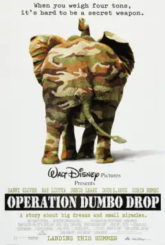Операція Слон