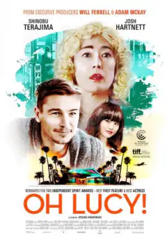 О, Люсі!