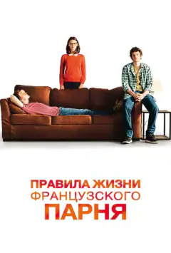 Вільний і сонний