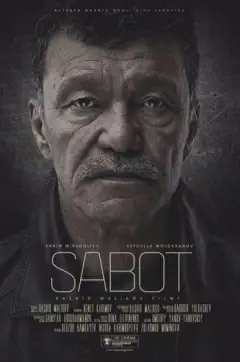 Стойкость