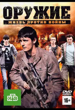 Зброя