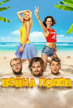 Війна статей