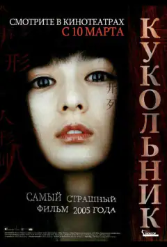 Ляльковик
