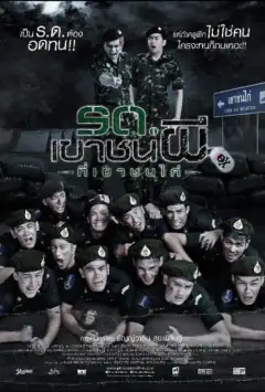 Біжи. Солдате-зомбі!
