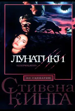Сновиди