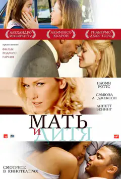 Мати й дитя