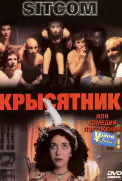 Щуролов