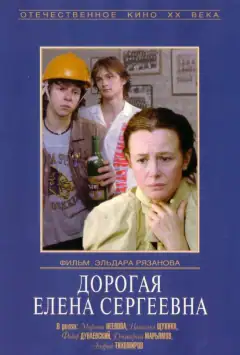 Дорога Олено Сергіївно