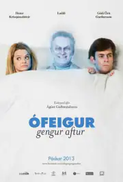 Мой тесть – привидение