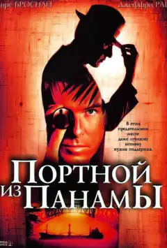 Кравець із Панами