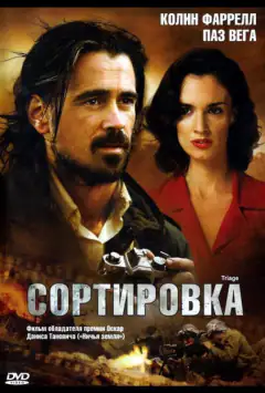 Сортировка